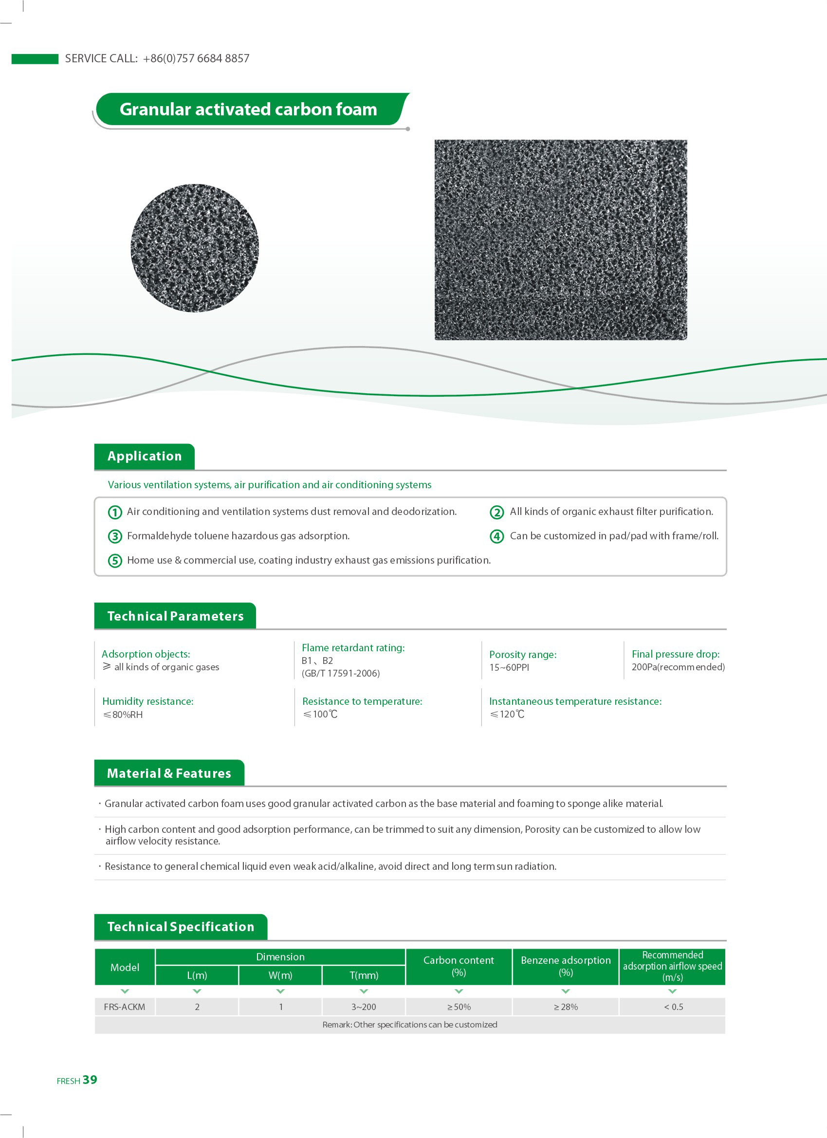 31粒状活性炭泡沫