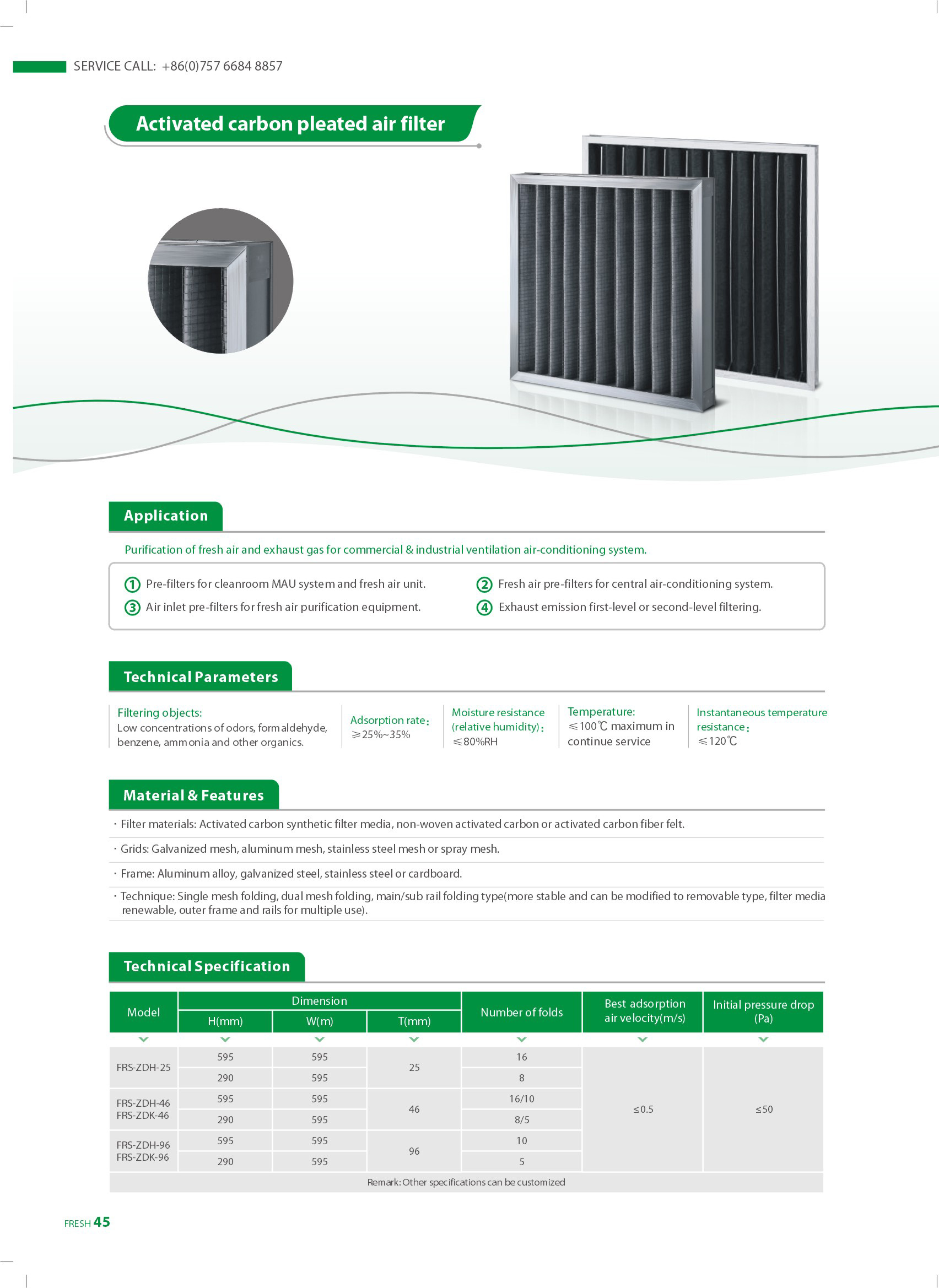 37-活性炭折叠式空气过滤器