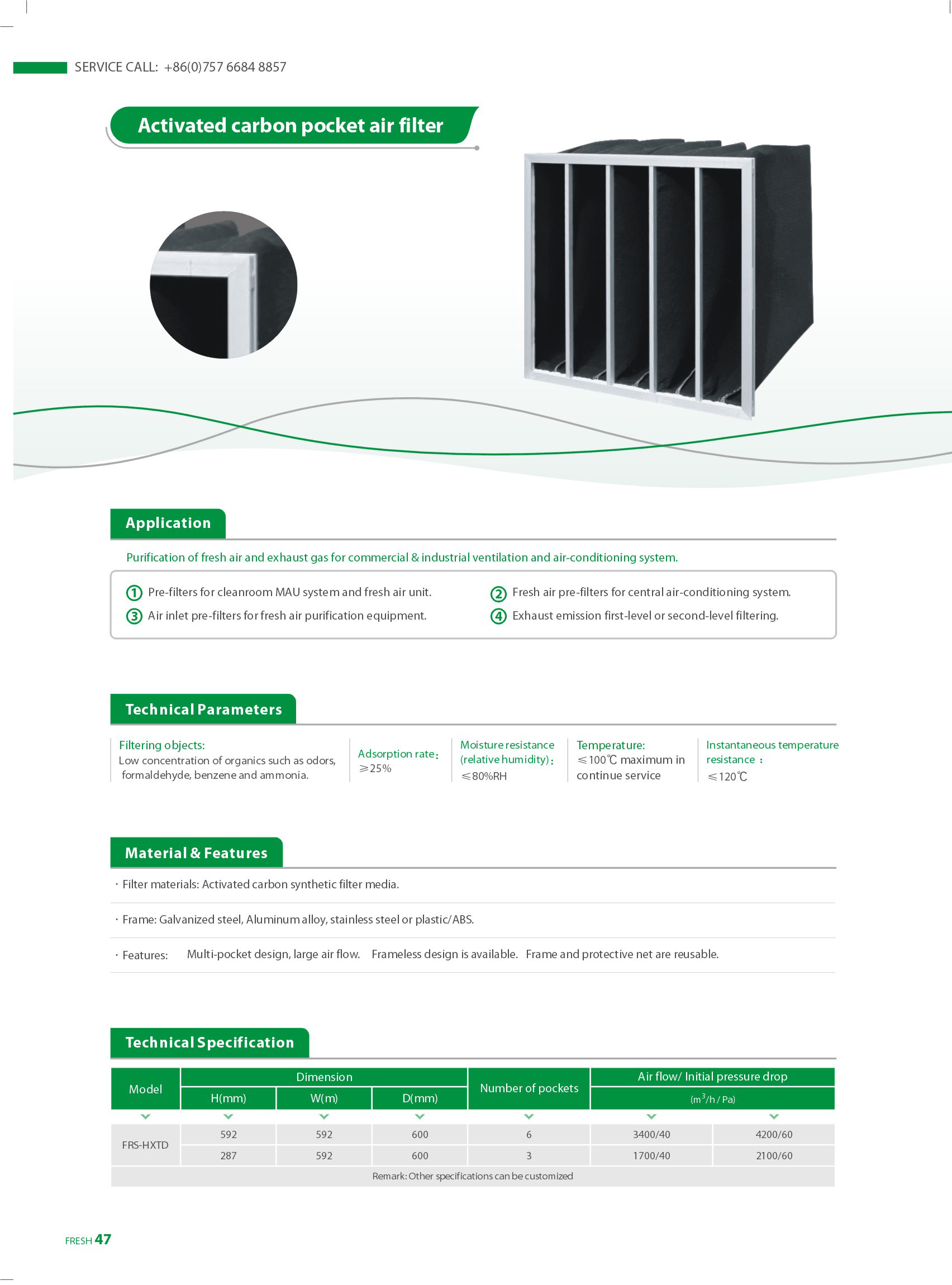 39-活性炭袋式空气过滤器