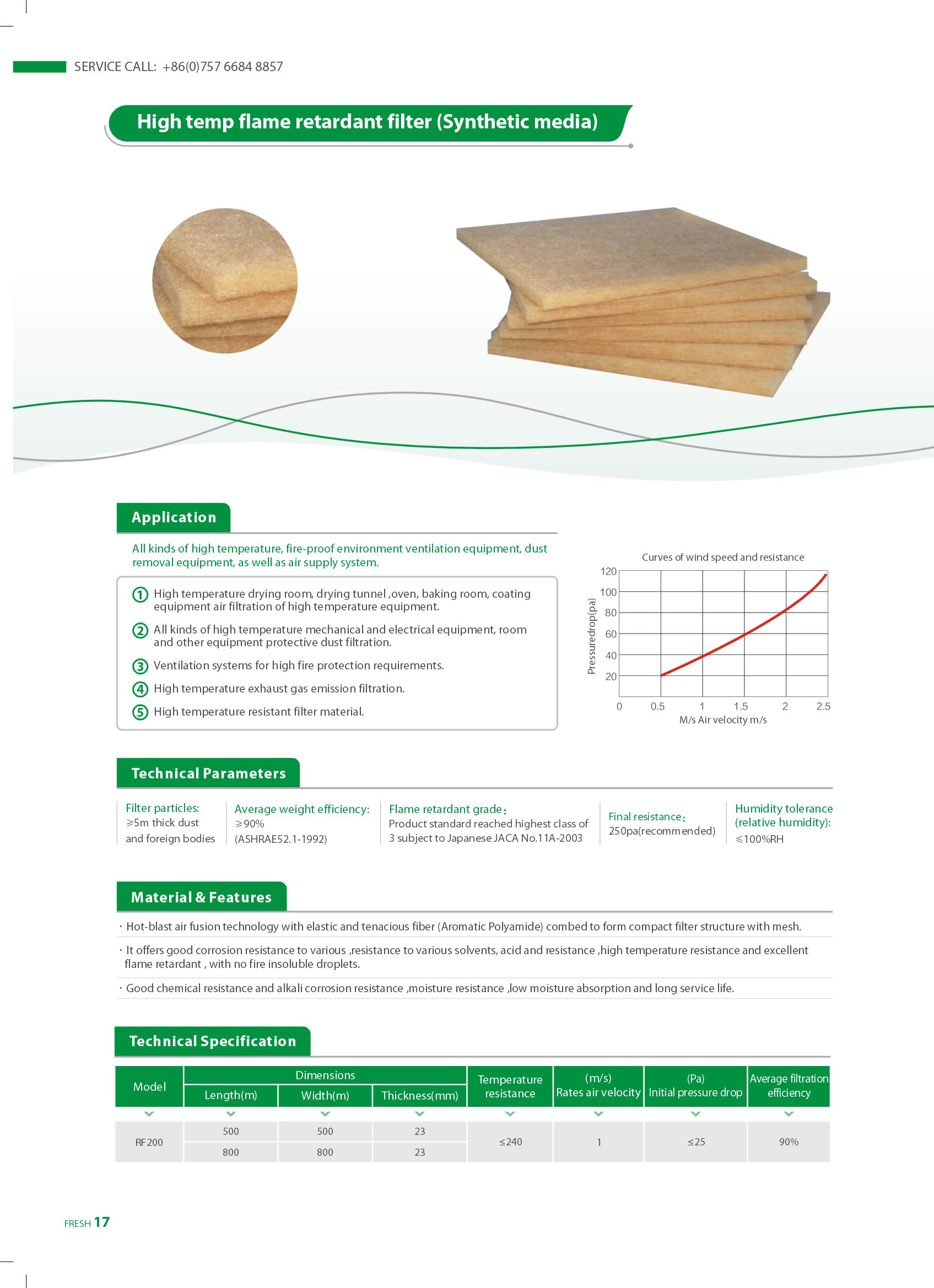12-高温防火过滤器（合成介质）