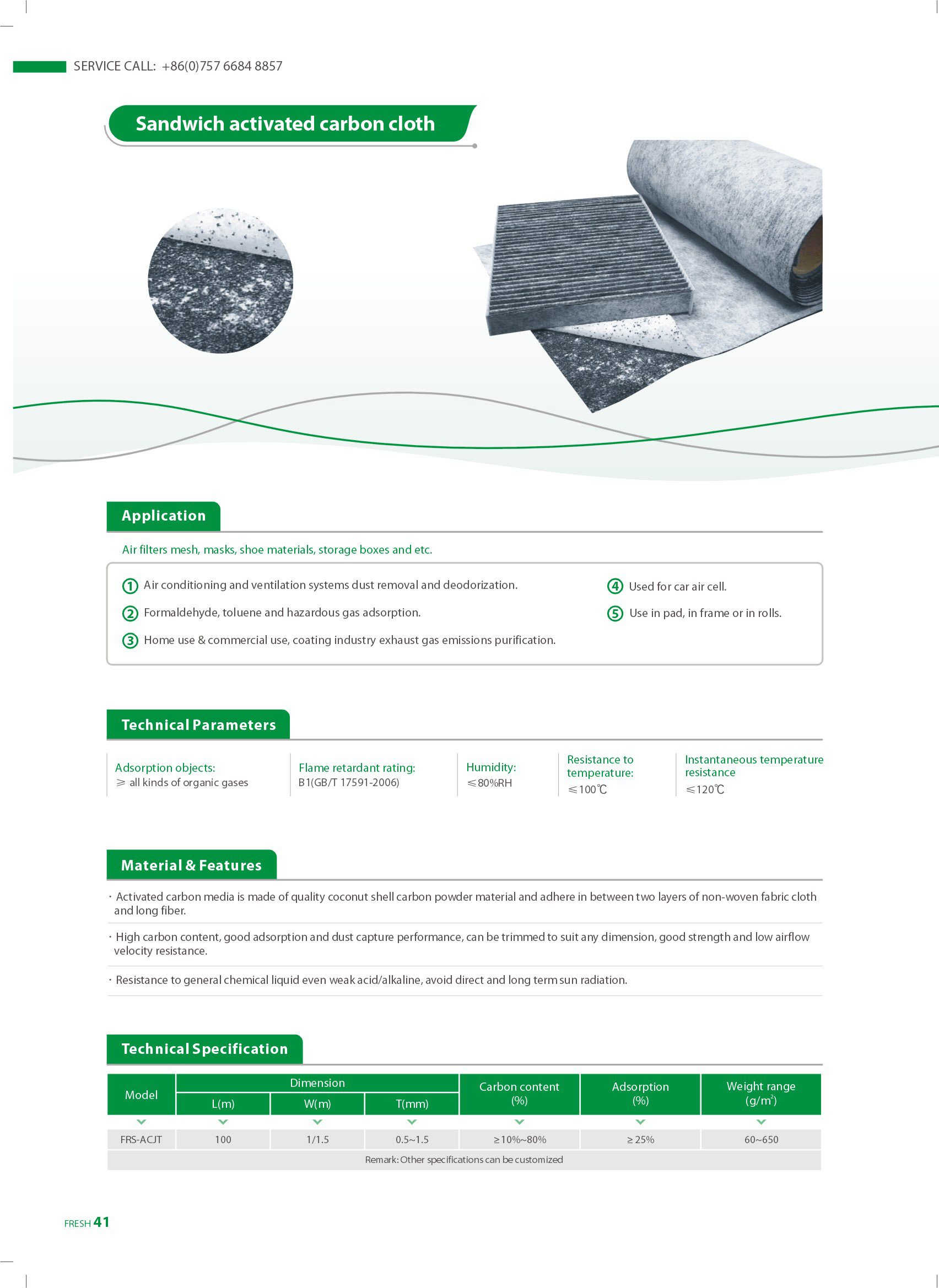 33-夹心活性炭布