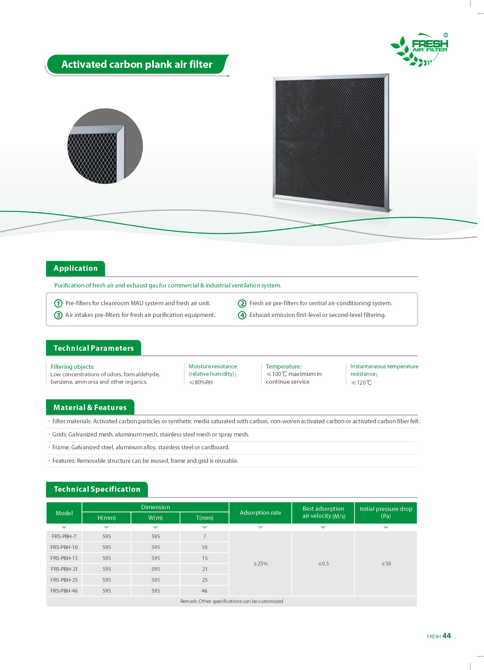 36-活性炭板式空气过滤器